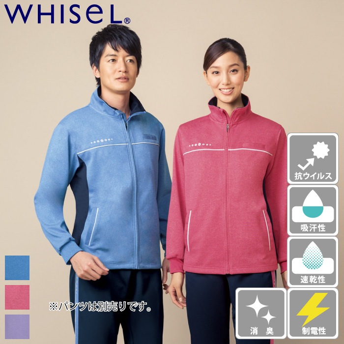 自重堂 [WHISeL] WH90245 ハーフジャケット(男女兼用)