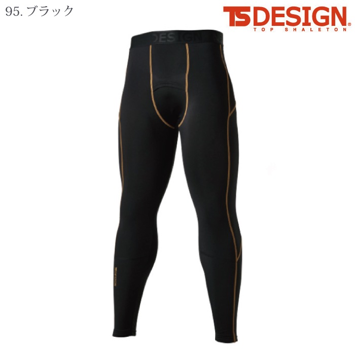 [TS Design] 83220 ロングパンツ