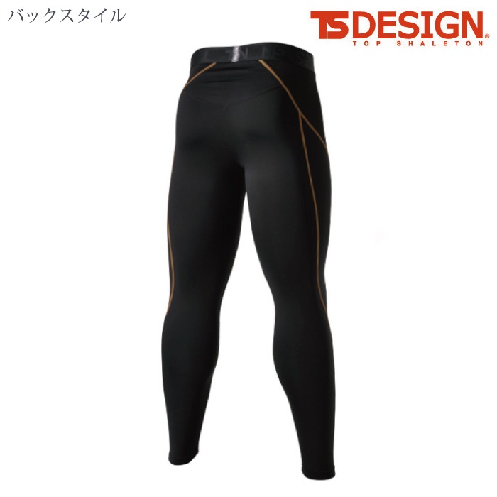 [TS Design] 83220 ロングパンツ