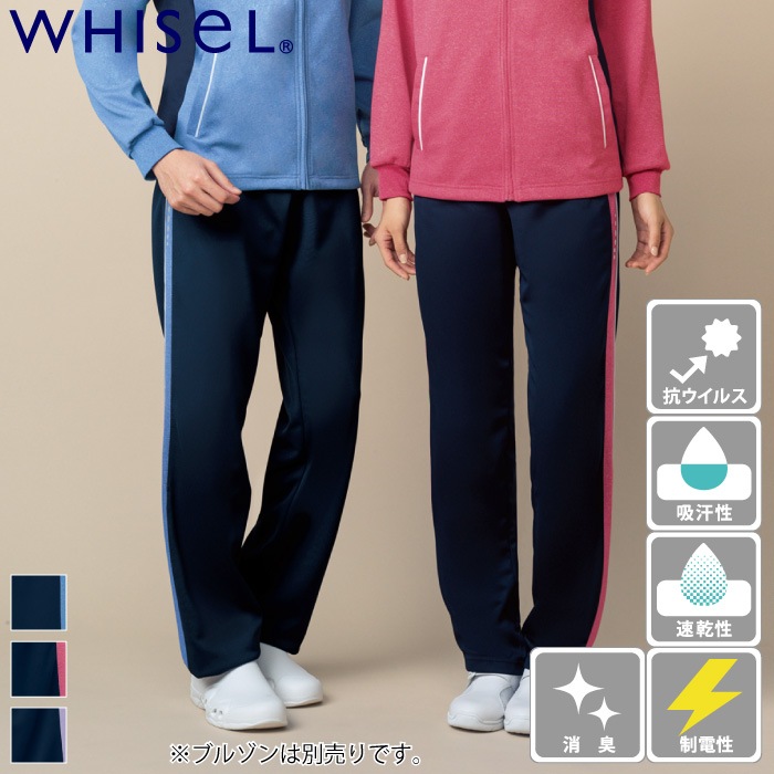 自重堂 [WHISeL] WH90246 パンツ(男女兼用)