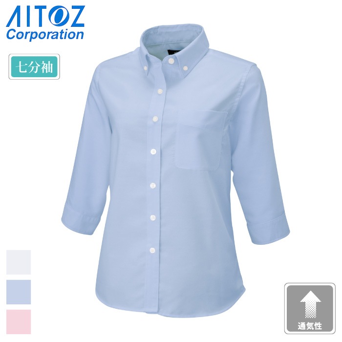 [アイトス] AZ-7875 レディース七分袖オックスボタンダウンシャツ