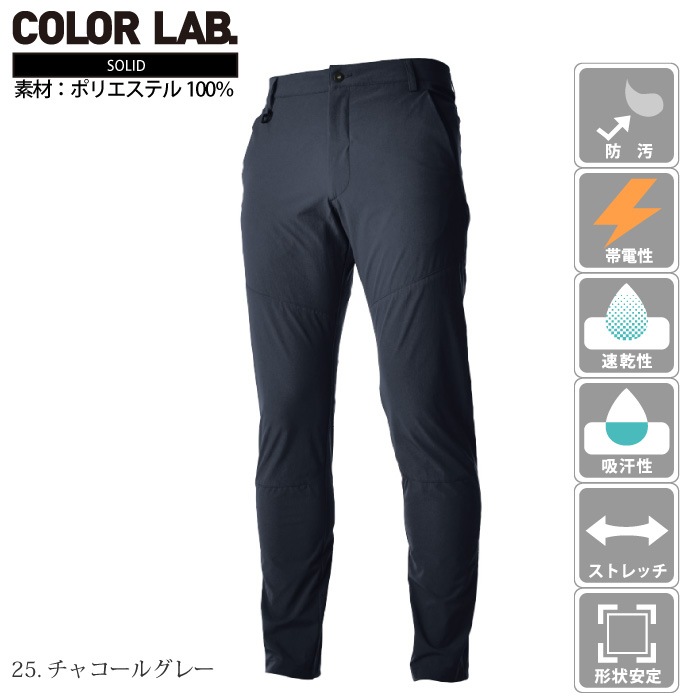 [TS Design] 9112 TS 4D メンズパンツ