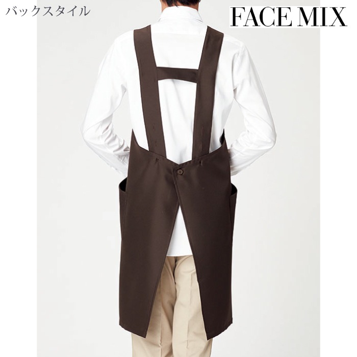 [FACE MIX] FK7164 H型胸当てエプロン