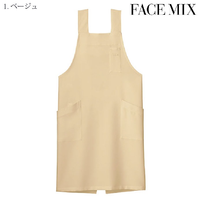 [FACE MIX] FK7164 H型胸当てエプロン
