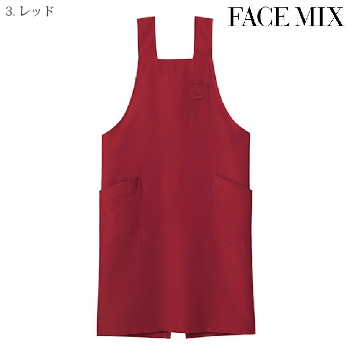 [FACE MIX] FK7164 H型胸当てエプロン