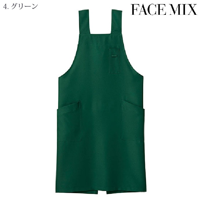[FACE MIX] FK7164 H型胸当てエプロン