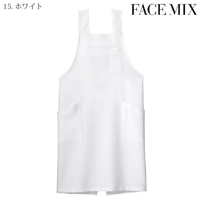 [FACE MIX] FK7164 H型胸当てエプロン