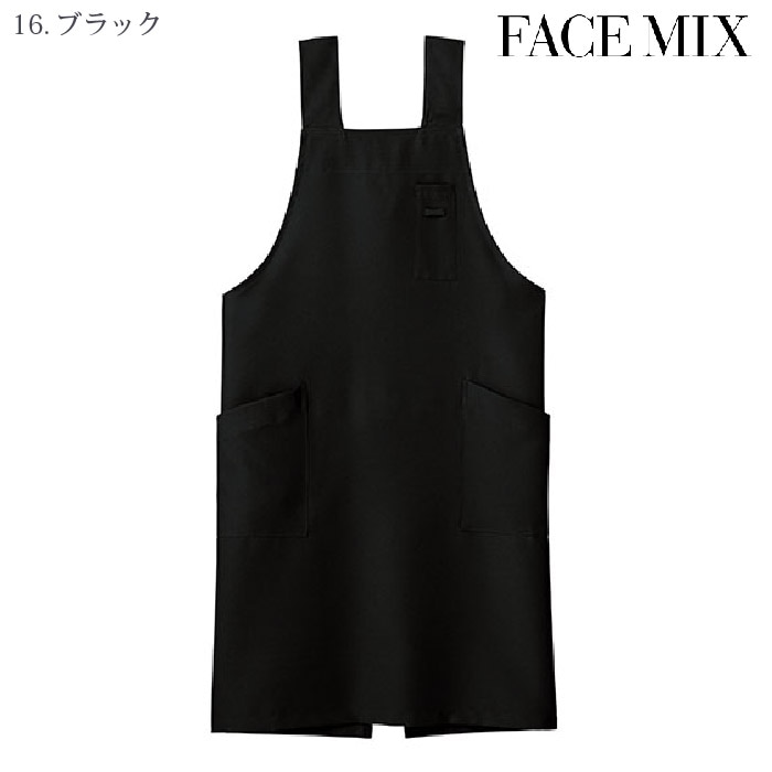 [FACE MIX] FK7164 H型胸当てエプロン