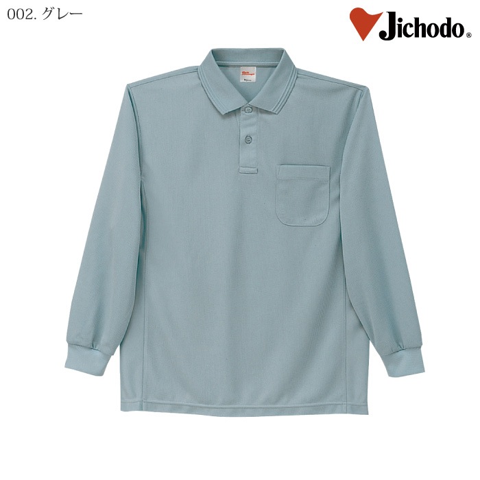 [自重堂] 47654 吸汗速乾長袖ポロシャツ