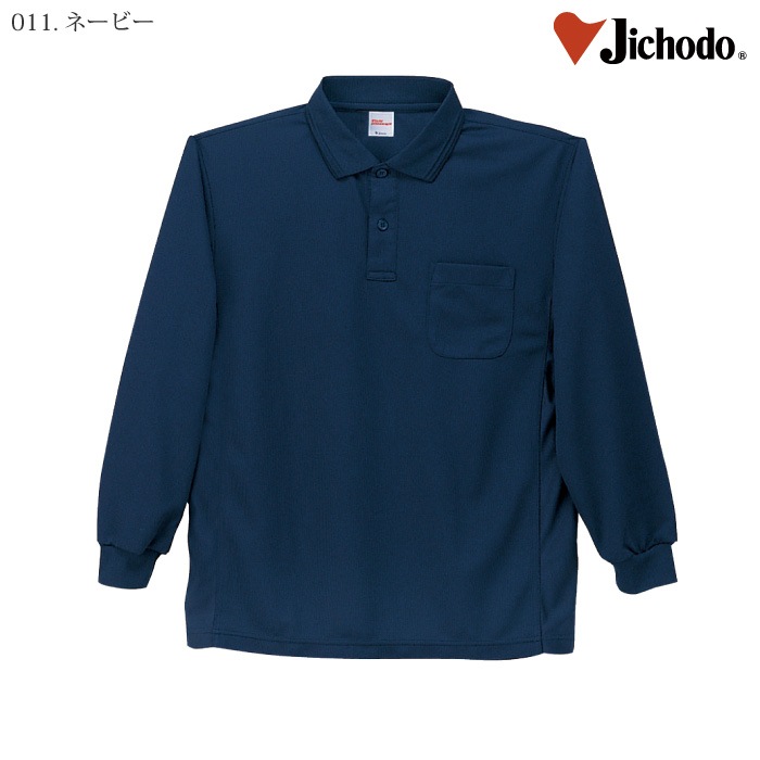 [自重堂] 47654 吸汗速乾長袖ポロシャツ