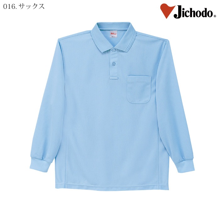 [自重堂] 47654 吸汗速乾長袖ポロシャツ