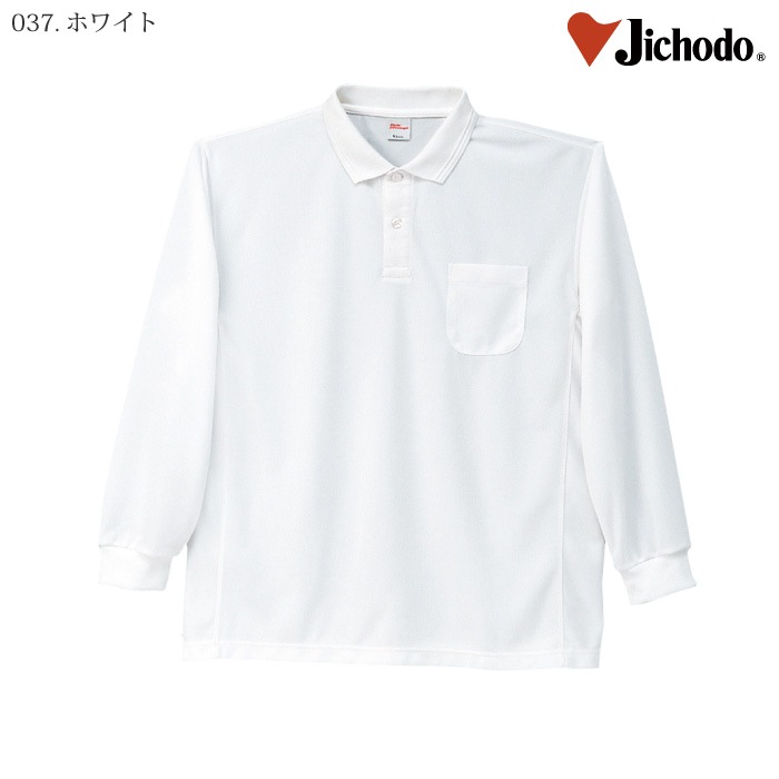 [自重堂] 47654 吸汗速乾長袖ポロシャツ