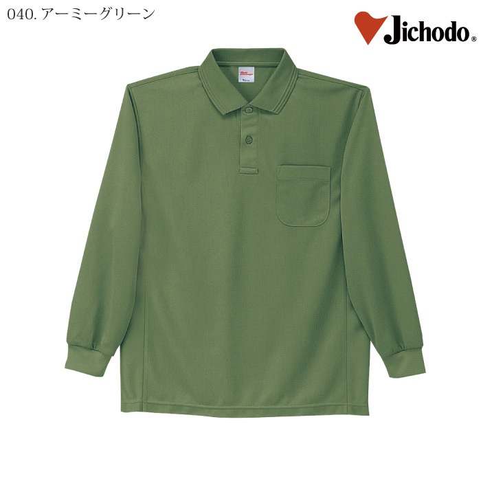 [自重堂] 47654 吸汗速乾長袖ポロシャツ