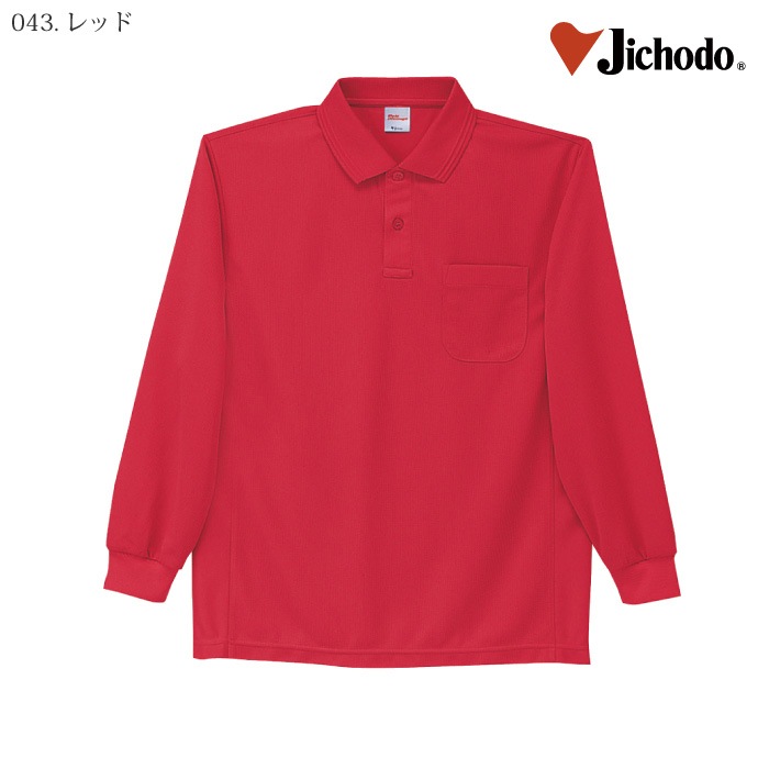 [自重堂] 47654 吸汗速乾長袖ポロシャツ