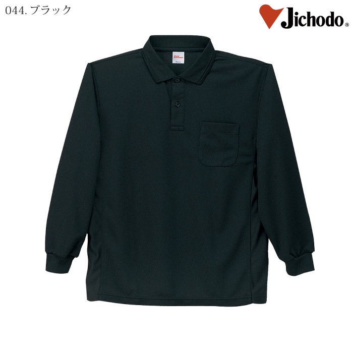 [自重堂] 47654 吸汗速乾長袖ポロシャツ