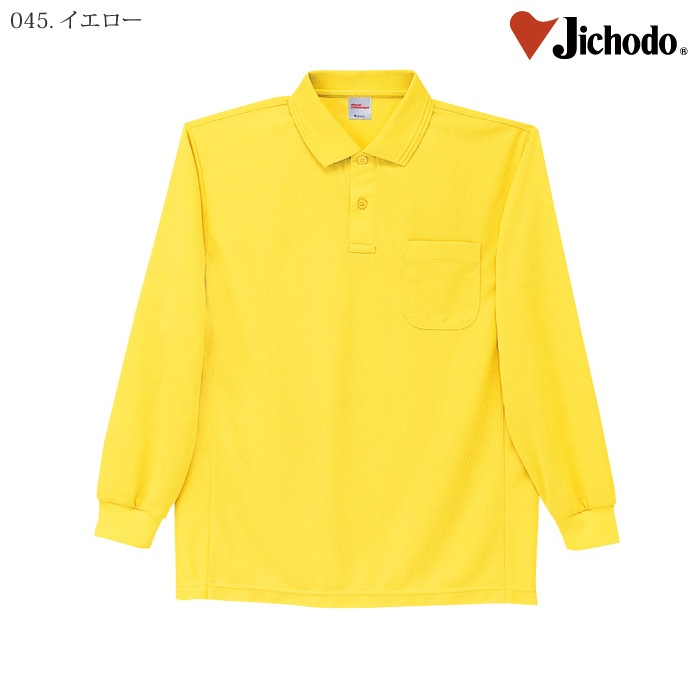 [自重堂] 47654 吸汗速乾長袖ポロシャツ