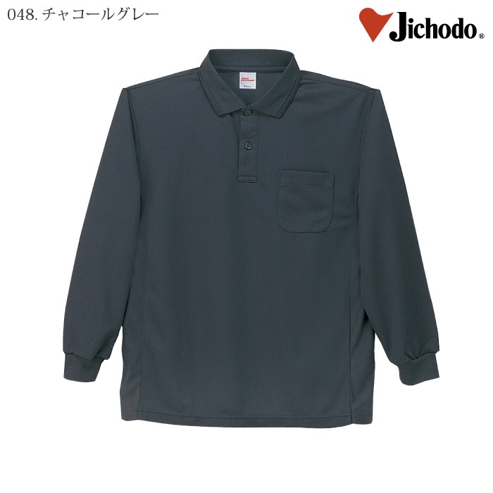 [自重堂] 47654 吸汗速乾長袖ポロシャツ