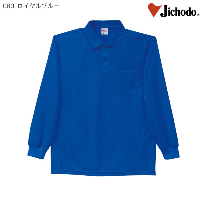 [自重堂] 47654 吸汗速乾長袖ポロシャツ