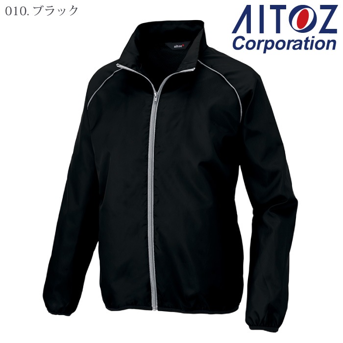 [アイトス] AZ-50119 裏メッシュブルゾン（男女兼用）
