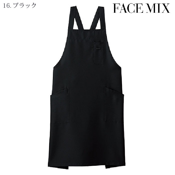 [FACE MIX] FK7163 バッククロス胸当てエプロン