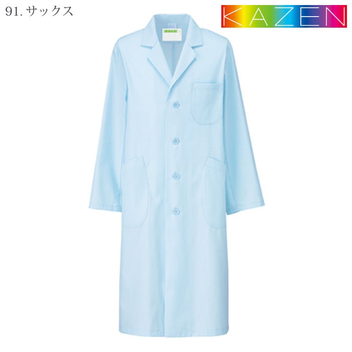 [KAZEN] 250 メンズ診察衣S型長袖 2着セット