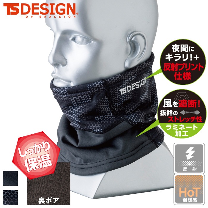 [TS Design] 84292 ネックウォーマー