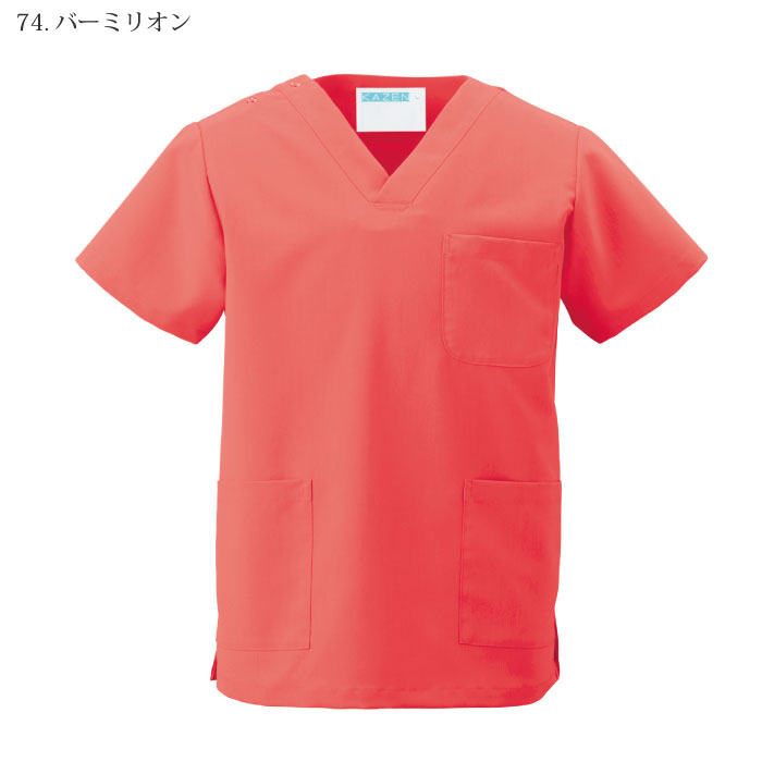 KAZEN] 133 スクラブ（男女兼用）2枚セットー医療白衣と介護