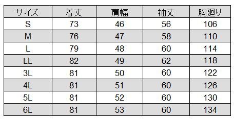[Lumiere] 861307 メンズブレザーコート