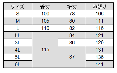[Lumiere] 861311 セミピーク型診察衣メンズ