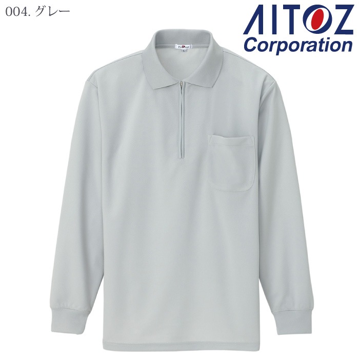 [アイトス] AZ-10580 吸汗速乾（クールコンフォート）長袖ジップポロシャツ（男女兼用）
