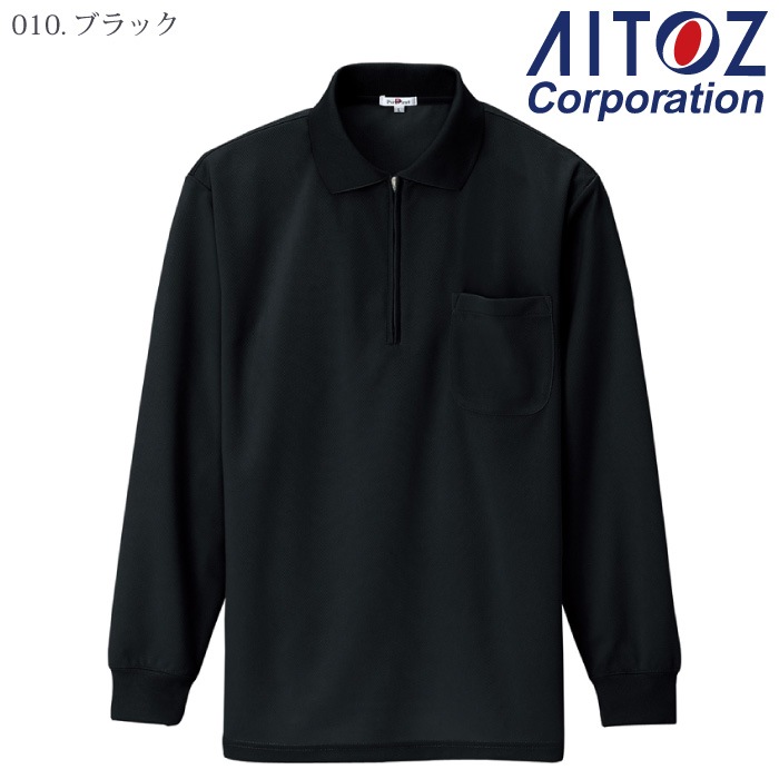 [アイトス] AZ-10580 吸汗速乾（クールコンフォート）長袖ジップポロシャツ（男女兼用）
