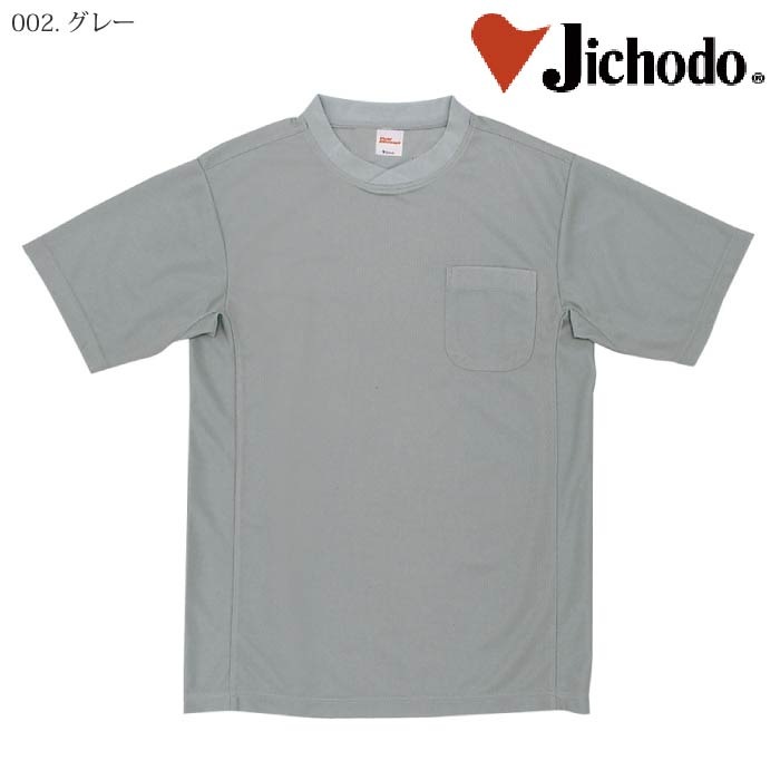 [自重堂] 47684 吸汗速乾半袖Tシャツ