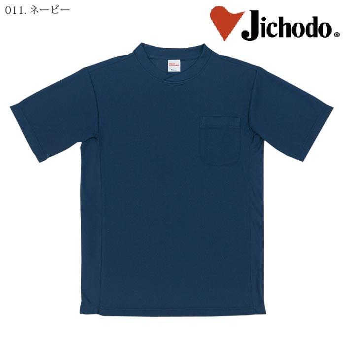 自重堂] 47684 吸汗速乾半袖Tシャツ-医療白衣と介護ユニフォーム