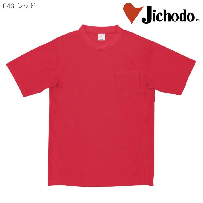 [自重堂] 47684 吸汗速乾半袖Tシャツ