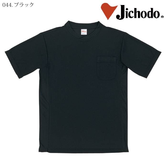 自重堂] 47684 吸汗速乾半袖Tシャツ-医療白衣と介護ユニフォーム