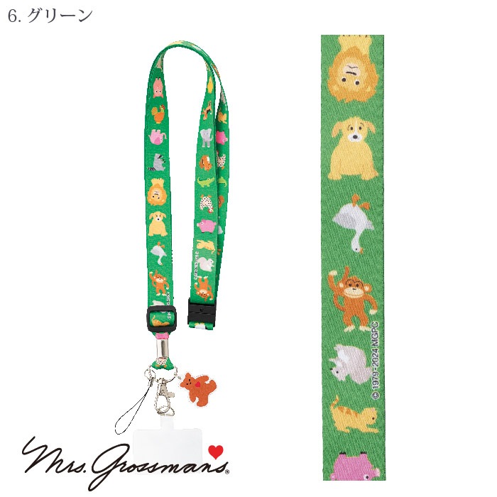[ミセス・グロスマン] MG0005 ネックストラップ