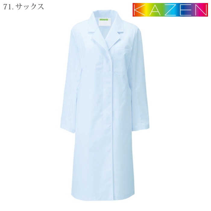 [KAZEN] 120 レディス診察衣S型長袖 2着セット