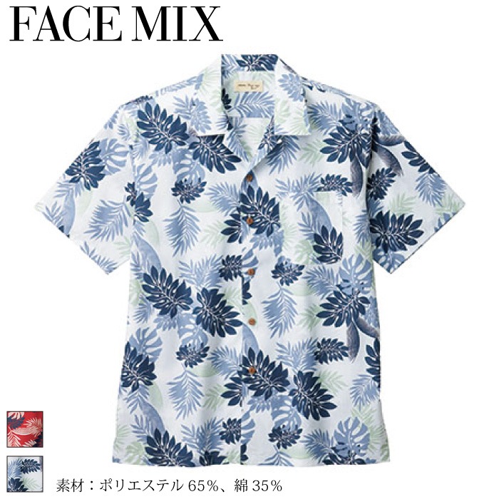 [FACE MIX] FB4547U アロハシャツ（シダ）
