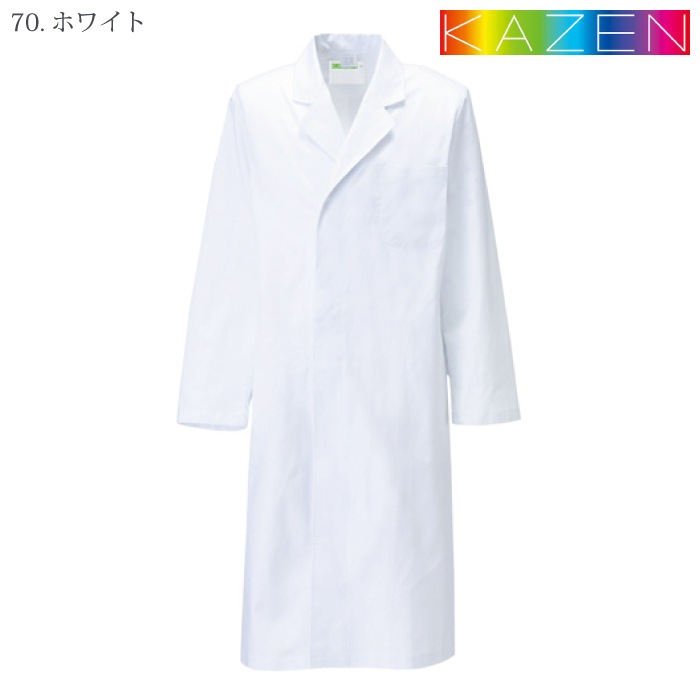 [KAZEN] 110 メンズ診察衣S型長袖 2着セット
