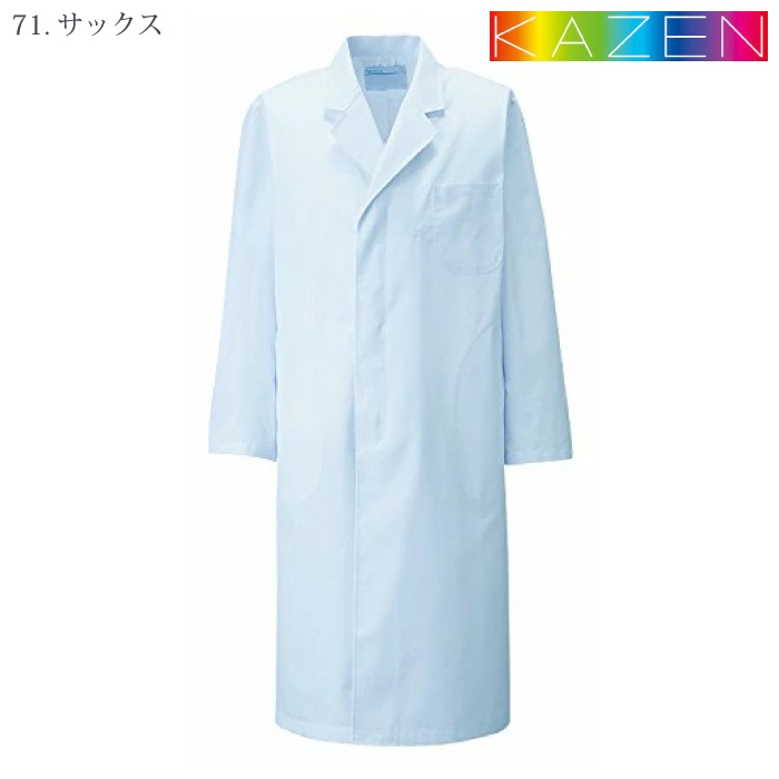 [KAZEN] 110 メンズ診察衣S型長袖 2着セット