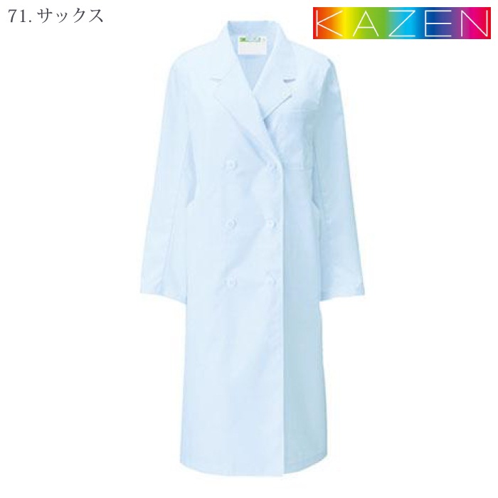 [KAZEN] 125 レディス診察衣W型長袖 2着セット
