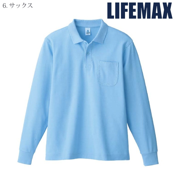 [LIFEMAX] MS3115 長袖ポロシャツ