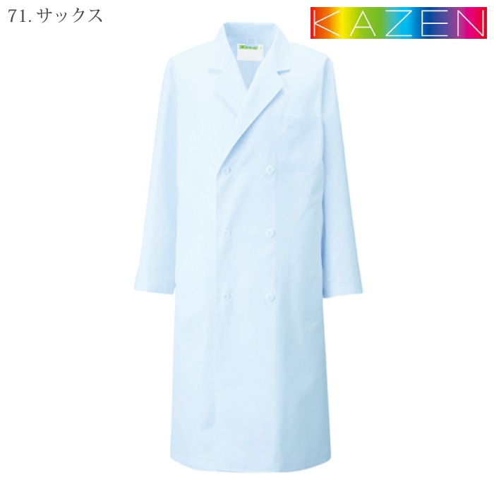 [KAZEN] 115 メンズ診察衣W型長袖 2着セット
