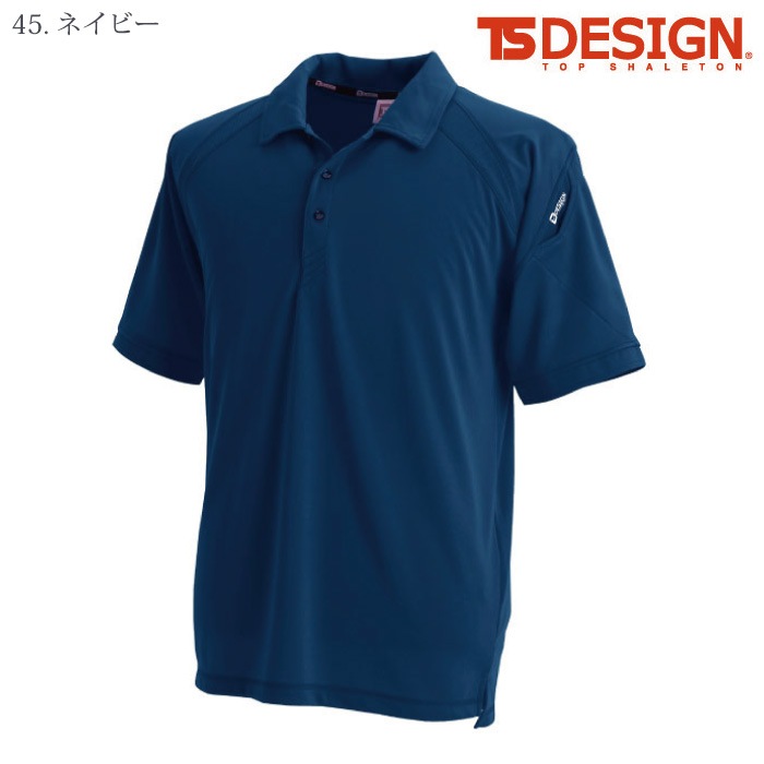 [TS Design] 3065 半袖ポロシャツ
