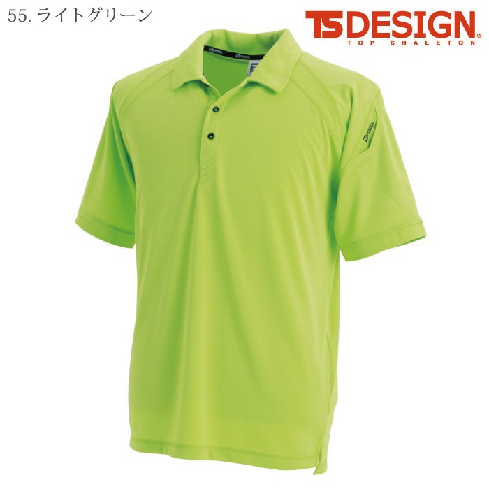 [TS Design] 3065 半袖ポロシャツ