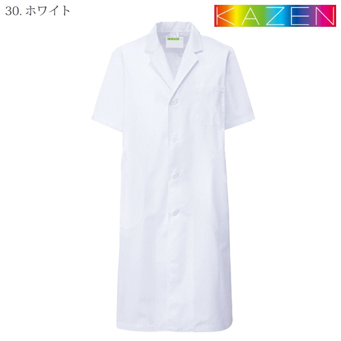 [KAZEN] 112-30 メンズ診察衣S型半袖 2着セット
