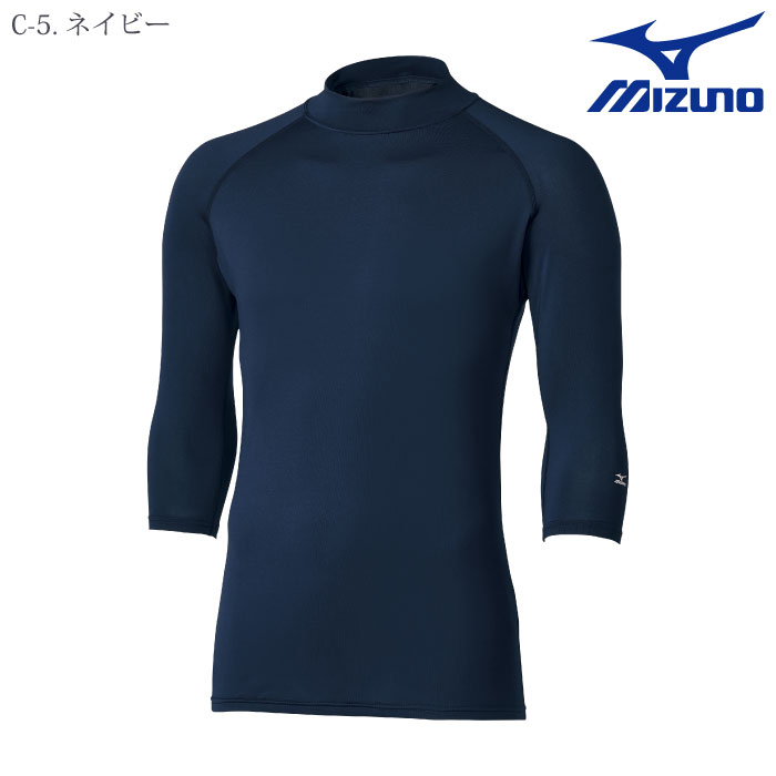 [ミズノ] MZ0305 ローネックアンダーウェア（七分袖）[男]