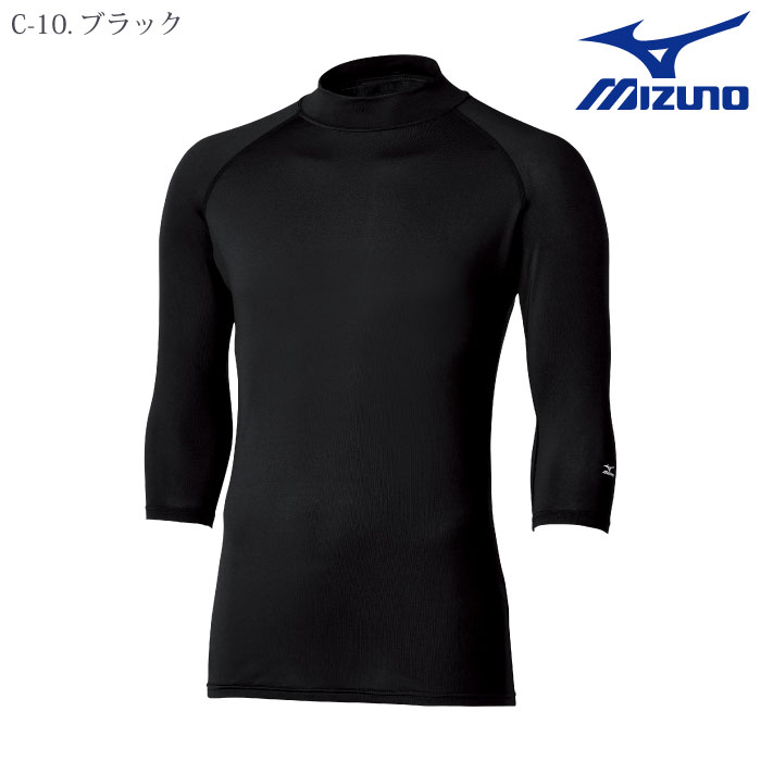 [ミズノ] MZ0305 ローネックアンダーウェア（七分袖）[男]