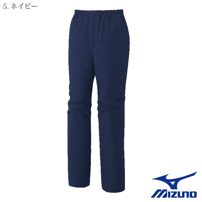[ミズノ] MZ0501 スクラブパンツ（兼用）