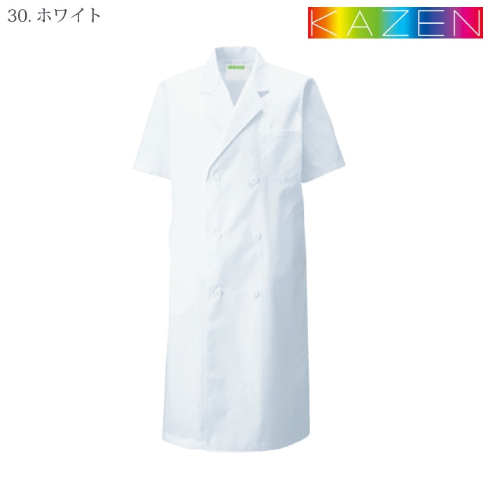 [KAZEN] 117-30 メンズ診察衣W型半袖 2着セット